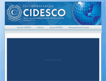 Tablet Screenshot of cidesco.ru
